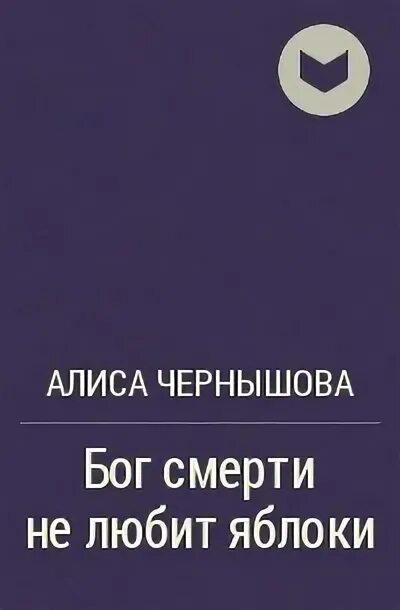 Алиса чернышова все книги. Алиса чернышова очень драконий отбор. Алиса чернышова очень драконий отбор. Алиса чернышова очень драконий отбор. Читать книги алиса чернышова.