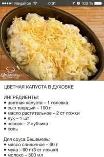 Капуста в духовке калорийность