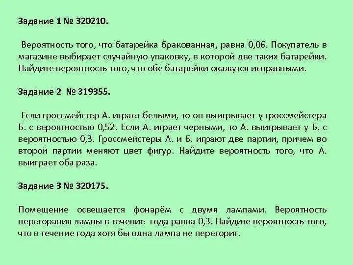 Вероятность того что батарейка бракованная равна. Вероятность того что новая батарейка. Вероятность того что батарейка окажется бракованной равна 0.03. Вероятность того что батарейка бракованная равна 0.02. Вероятность того что батарейка бракованная 0 2