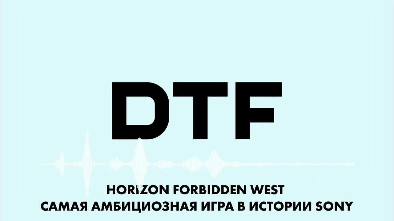 Dtf печать. Dtf форум. Dtf лого. Dtf форум. Dtf форум.