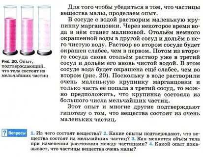 Опыты с марганцовкой
