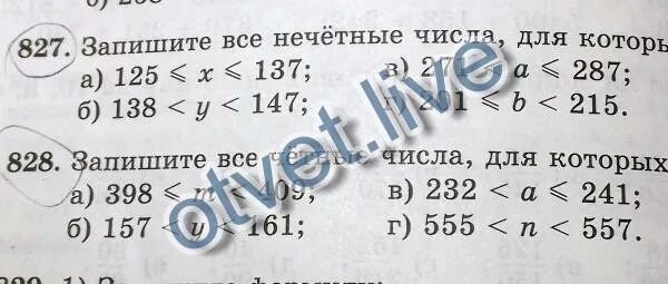 Запишите все нечетные значения х. Запиши все нечётные однозначные числа. запиши все четные значения х при которых верно неравенство. запишите все нечётные значения х при которых верно неравенство. запишите все чётные значения х при которых верно неравенство.