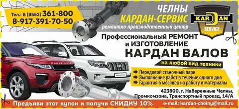 Сервис челны