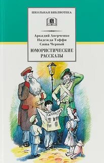 Юмористические произведения 4