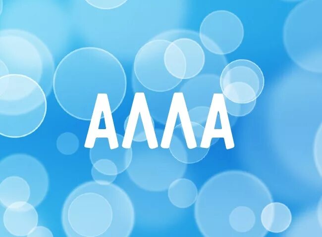 лала имя. картинки с именем лала. картинки с именем лала. лале имя. лала имя.