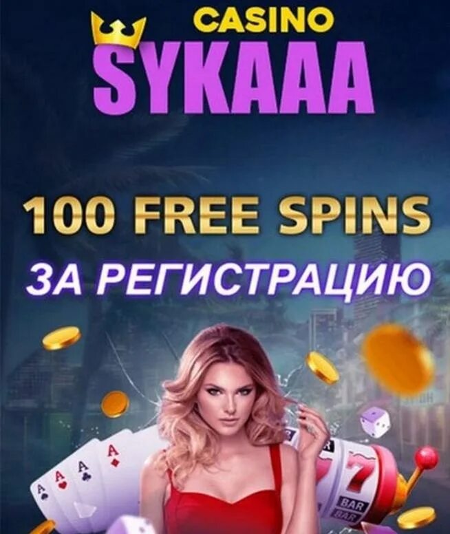 Casino sykaaa промокод sykaaa tar