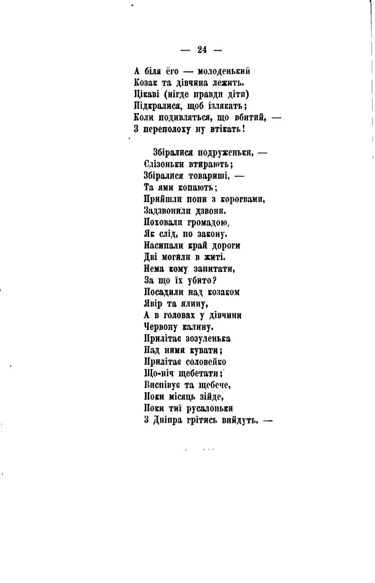 Ой у вишневому саду там Соловейко щебетав текст. Ой у вишневому саду слова. Там у вишневому саду слова. Слова песни там у вишневому саду.