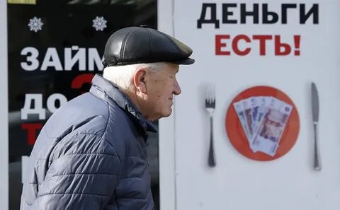Деньги есть займ