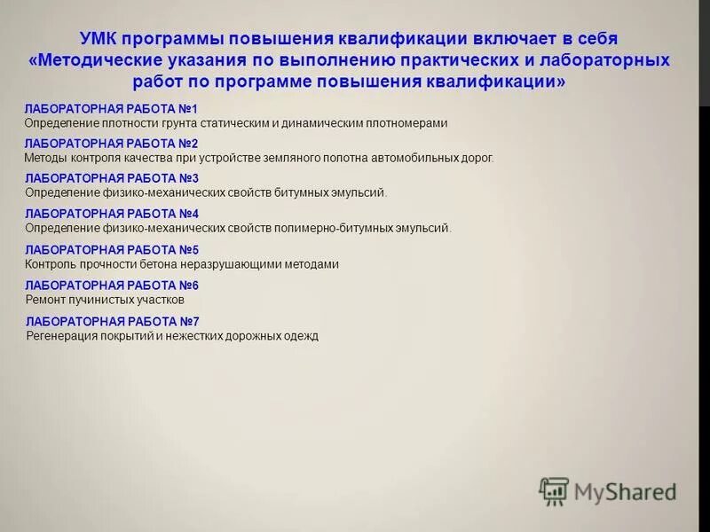 Учебно методической программы. Компоненты учебно методического комплекса. Умк перспективная начальная школа авторы. Умк ритм для начальной школы математика. Учебно методической программы.