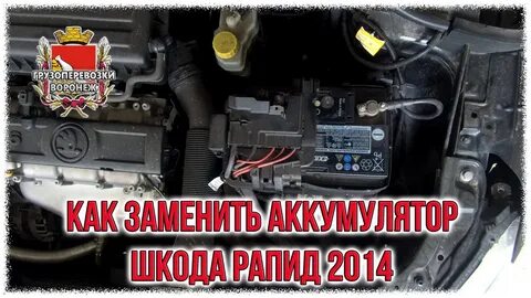 Как открыть шкоду без аккумулятора