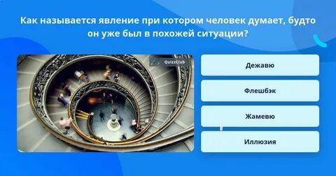 Создание единой картины явления называется