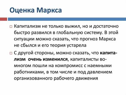 Прогноз маркс на 10