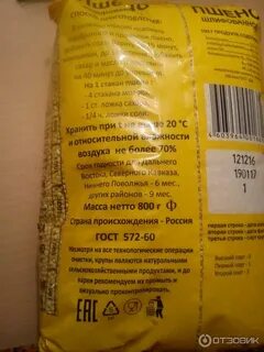 Маркировка отзывы