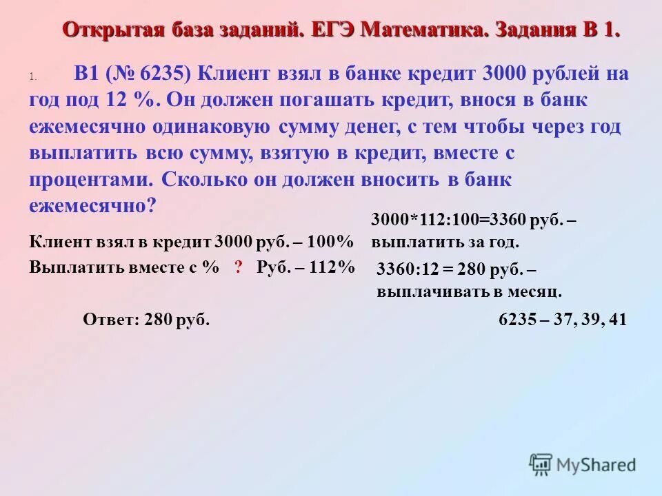 Задачи из егэ по математике. 12 задание егэ математика. Турбоегэ. Задания по производным математика. Решение тригонометрических уравнений задания.