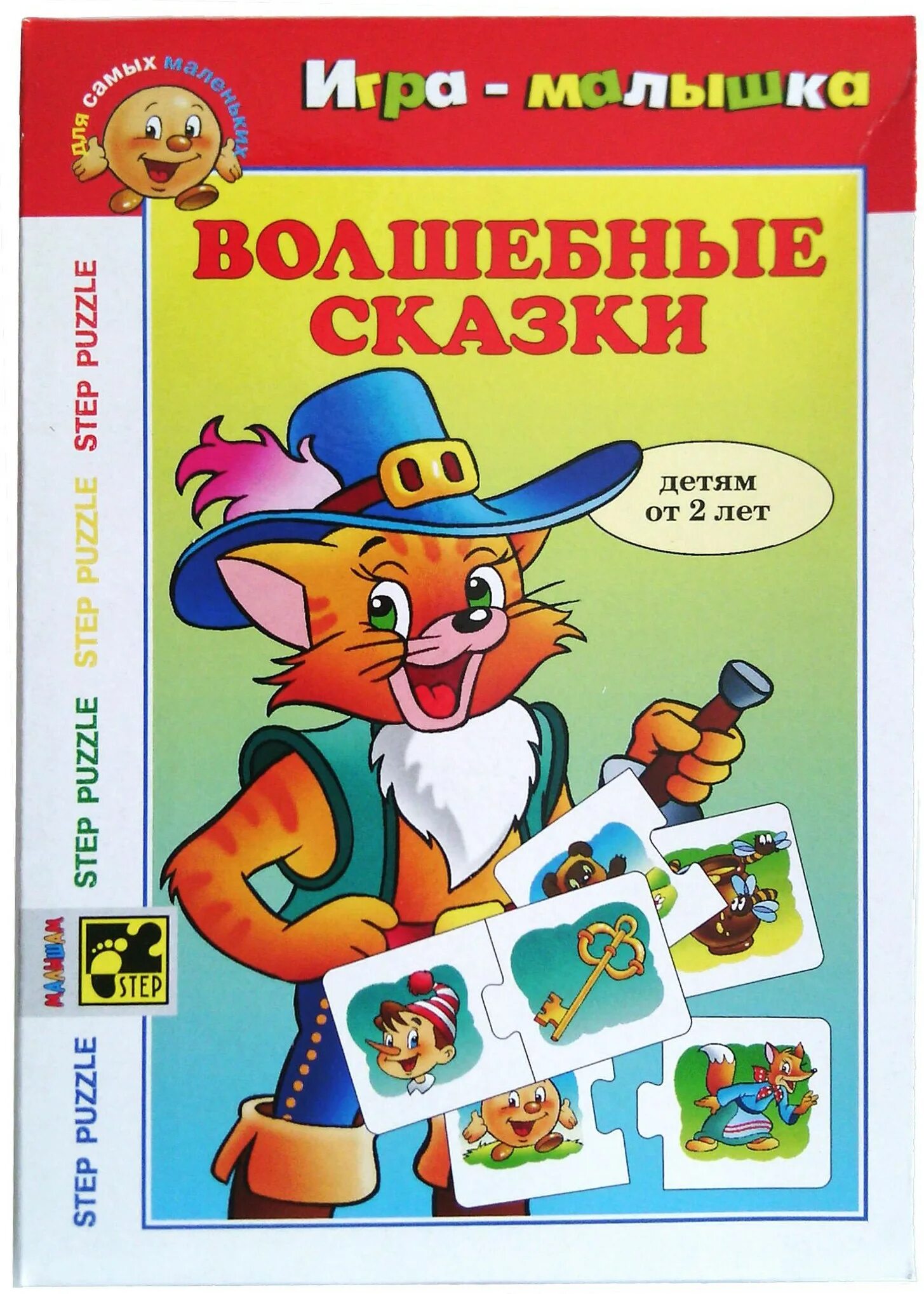 Игра волшебные существа. Игры волшебные сказки. Игра малышка step puzzle. Королевские сказки игра. Игра малъшка.
