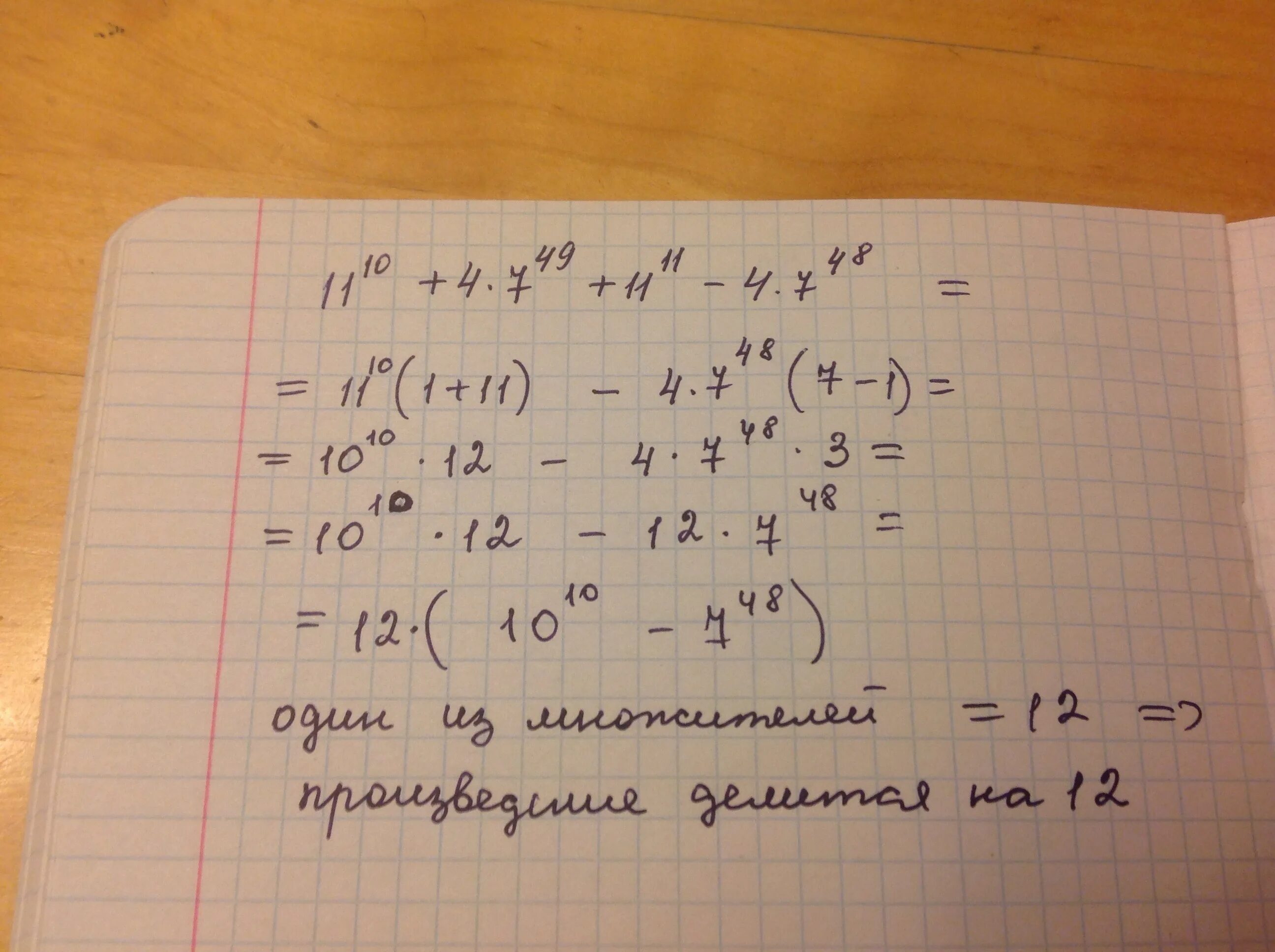 Разложите на множители 16а. C^2-16c разложите на множители. Разложить на множители b2-16. Разложите на множители c3+8 =. X 5 1 разложить на множители.