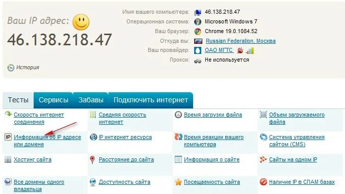 Спросим где адрес. Мы находимся по адресу. Карту где забрать. Полный домашний адрес. Карта нахождения телефона.