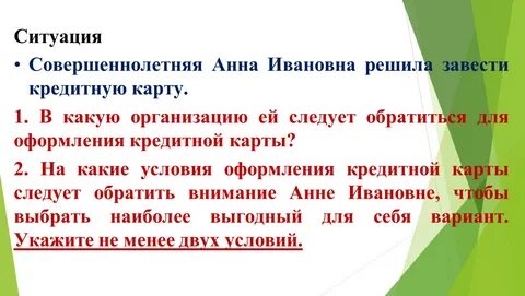 Совершеннолетней анне ф пришло смс