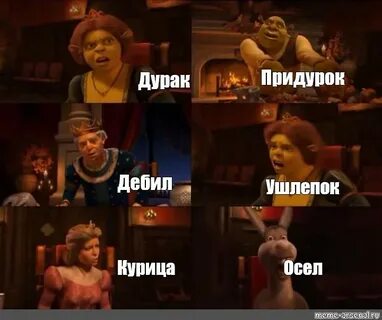 Дурак дебил