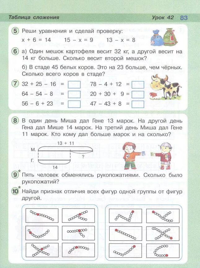 Задача по математике программа задачи. Задания для первого класса по математике петерсон. программа петерсон для начальной школы 1 класс. задания 1 класс математика петерсон. программа петерсон для начальной школы математика.