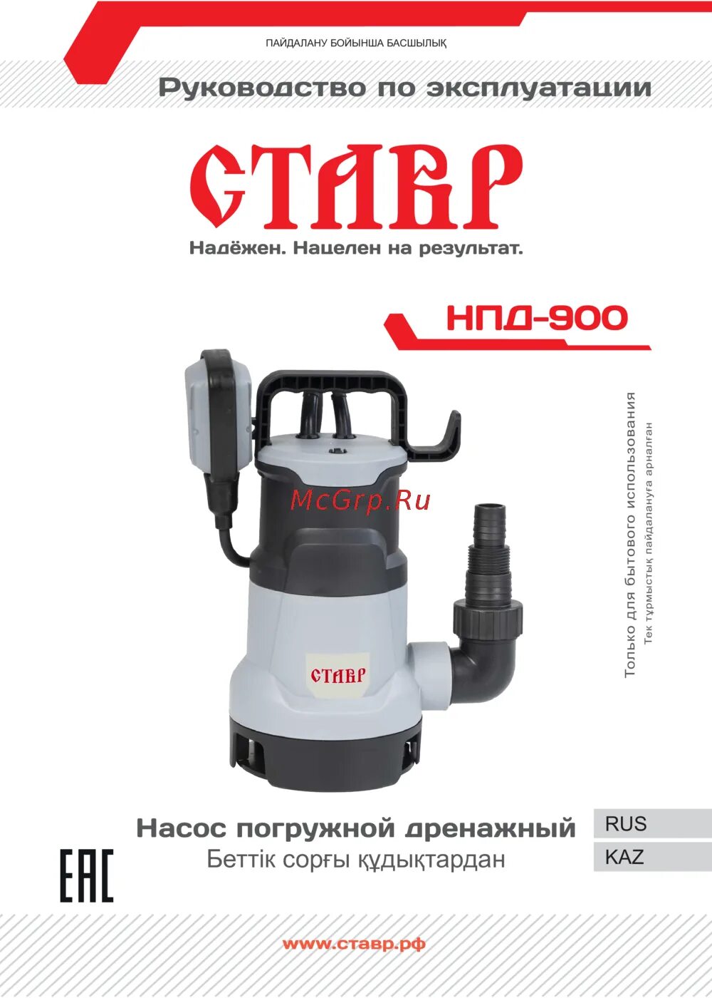 Насос погружной elitech нпф 1100 600н. Садовый насос elitech нпф 1100 (e0802. Нпд отзывы. Насос ставр нпд-1100. Энергопром насос погружной.