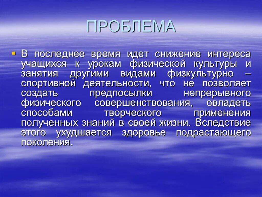 Проблемы последней