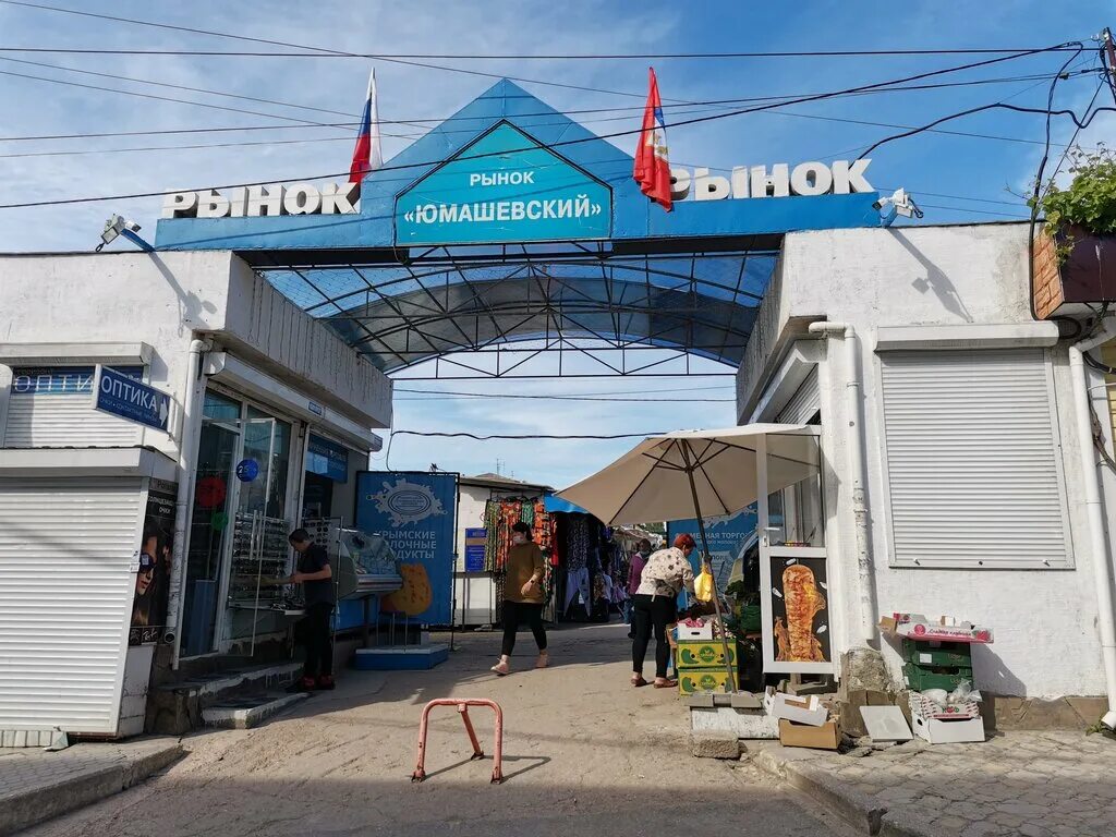 В городе три рынка, городской рынок по ул. Краснознамённая ул., 23А, универсальн