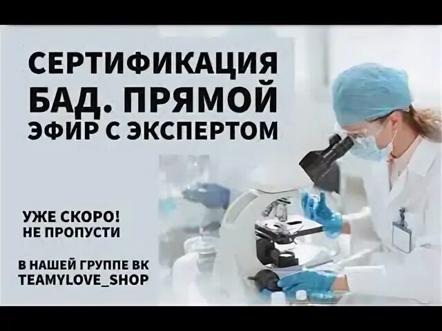 Сертифицировать бад. Сертифицировать бад