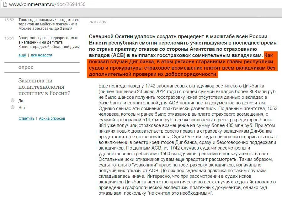 От потенциальных вкладчиков требуют уплатить. Требования вкладчиков к банку о выдаче вкладов. Требования вкладчиков к банку о выдаче вкладов примеры. Иск на требование вкладчиков банка. Требования вкладчиков к банку о выдаче вкладов картинка.