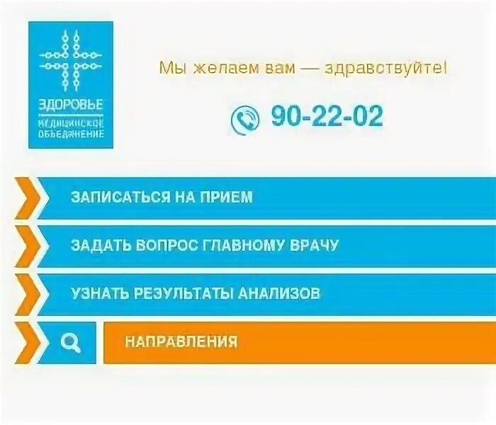 Здоровье томск котовского. Здоровье томск номер телефона. Здоровье томск номер телефона. Здоровье томск номер телефона. Центр здоровье томск котовского.