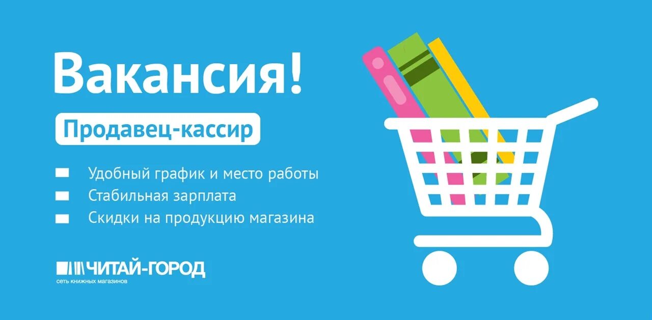 Ищу продавец кассир. Требуется продавец. Требуется продавец кассир объявление. Ищем продавца кассира. Требуется кассир.