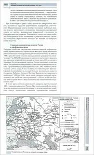 Загладин 10 класс читать учебник