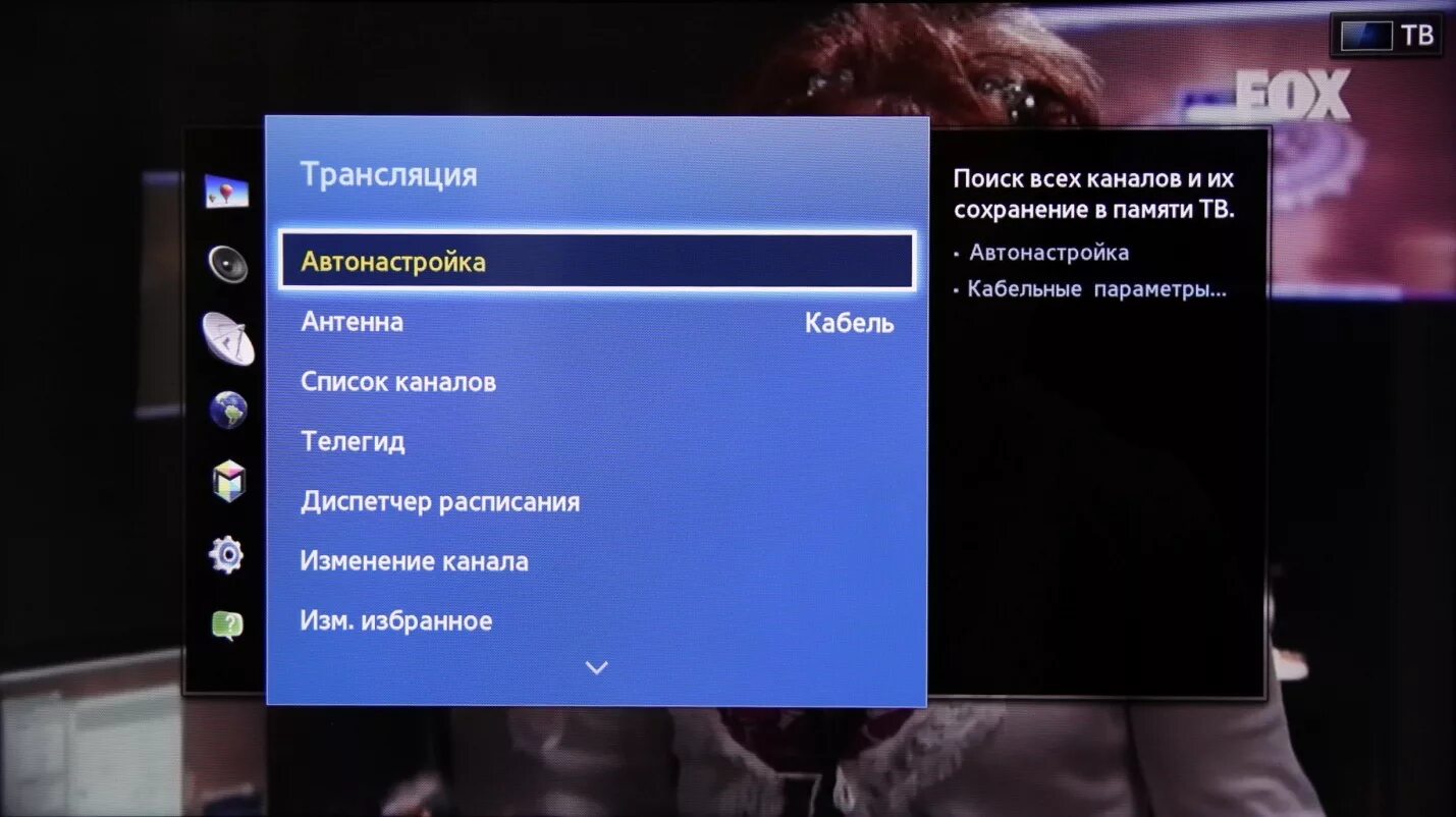 Как настроить телевизор через антенну. Телевизор самсунг подключить цифровые каналы. Параметры кабельного цифрового ТВ на ТВ самсунг. Настроить телевизор самсунг на цифровые каналы. Как настроить цифровые каналы на телевизоре самсунг.