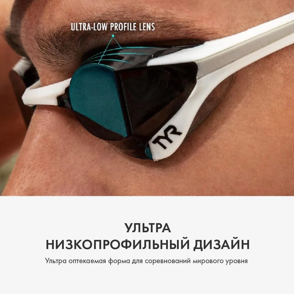 Tyr tracer x elite mirrored. Очки tyr tracer-x racing. очки tyr для взрослых tracer-x elite racing goggles. плавательные очки tyr tracer-x elite. очки для плавания тир трейсер икс элит.