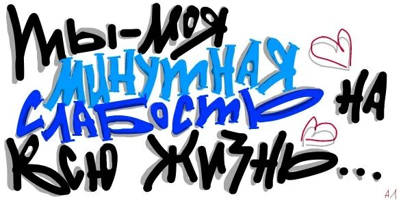 Мир дружба жвачка картинка. Мир дружба жвачка любовь. мир май жвачка. мир дружба стикеры. мир дружба жвачка ссср.