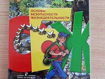 Обж 6.2