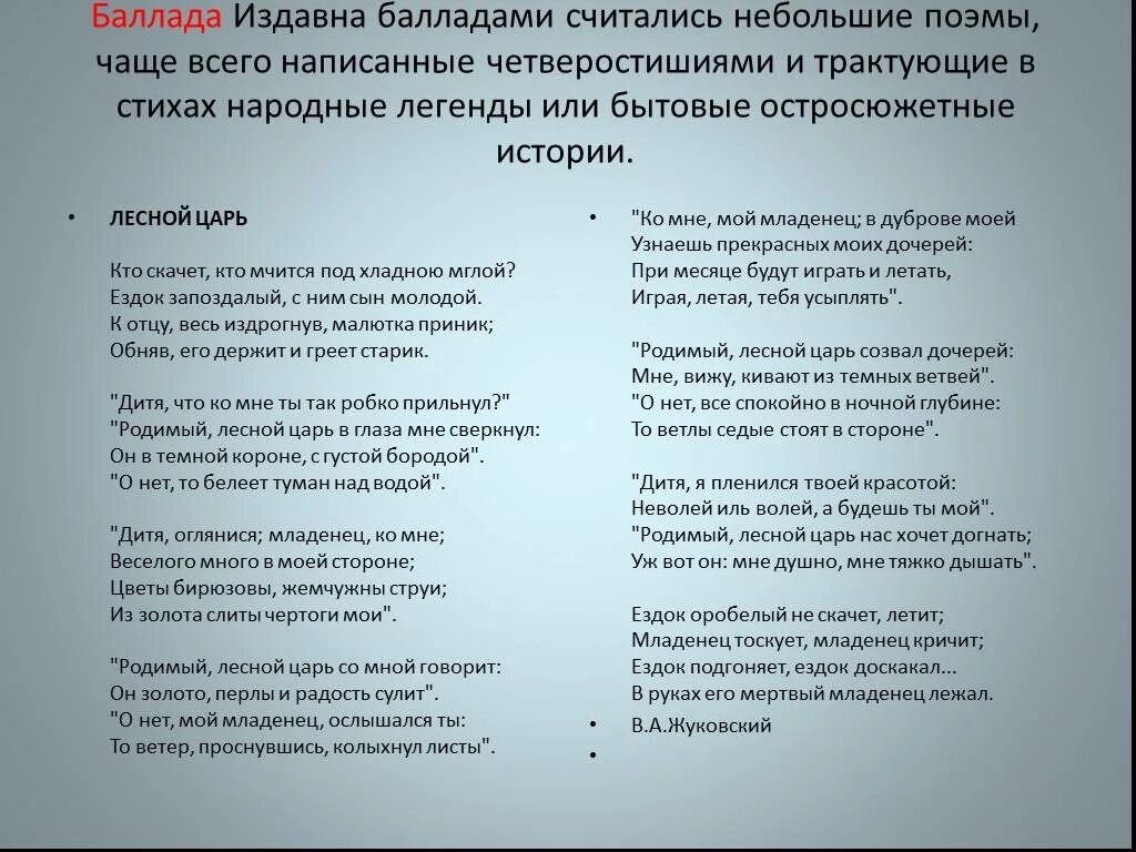 Баллада стих. Стихотворения и баллады. Баллада текст. Баллада о трёх сыновьях Текс. Баллада о сыновьях слова