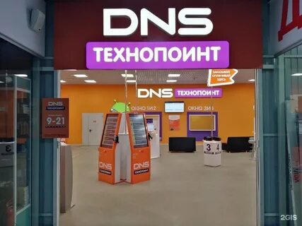 Днс дисконт ижевск