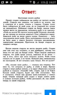 Она начала читать