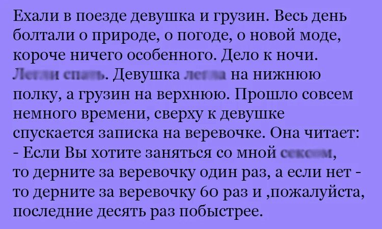 анекдот поехали. анекдот поехали. смешные истории. анекдот про маршрутку. анекдоты про рыбалку.