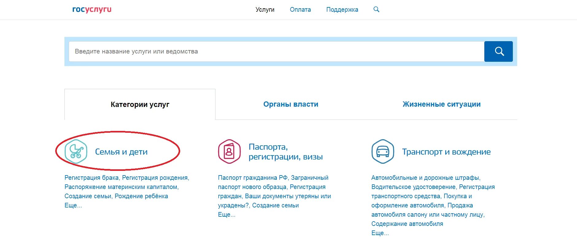 Виртуальная через госуслуги. Госуслуги авто. Перевести ребёнка в другой садик через госуслуги. Очередь на госуслугах. Микрозайм через госуслуги.