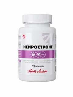 Нейростронг