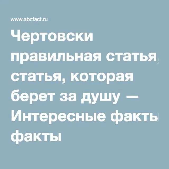 Факты про душу