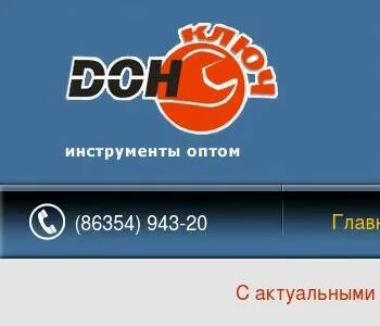 Ключи ростов на дону