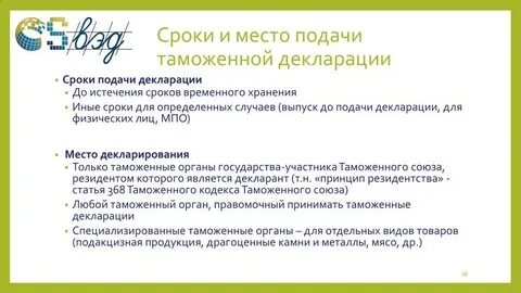 Прибыл декларация сроки 2024