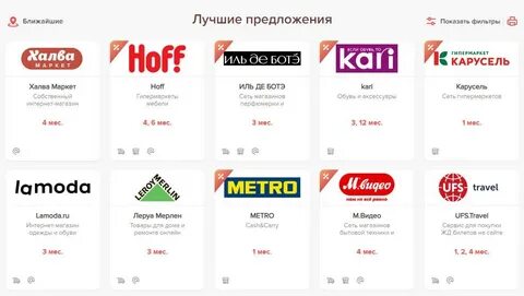 Колесо партнер халвы