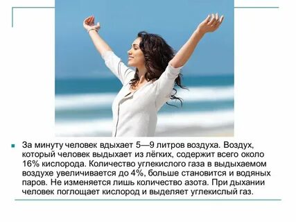 3 воздуха чувства