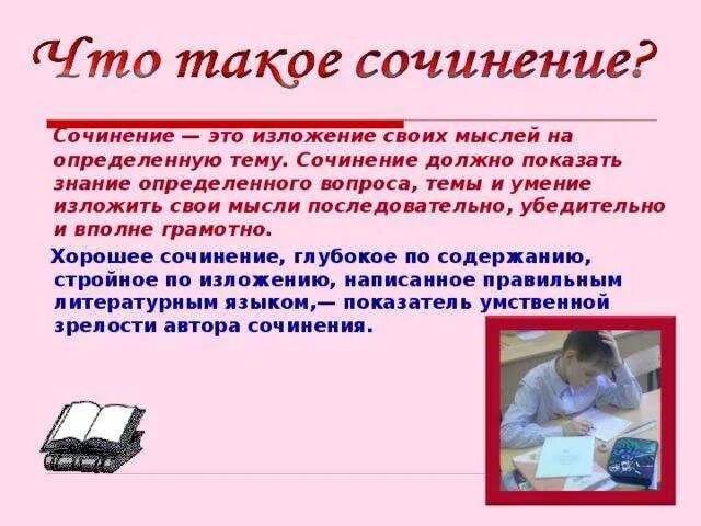 Когнитивная педагогика. Книги по маркетингу и бизнесу. Модель письма. Учу излагать. Как научиться правильно и красиво говорить.