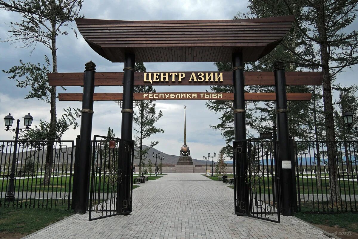 парк культуры кызыл. парк тыва. парк пляж кызыл. парк гастелло кызыл. парк тыва.