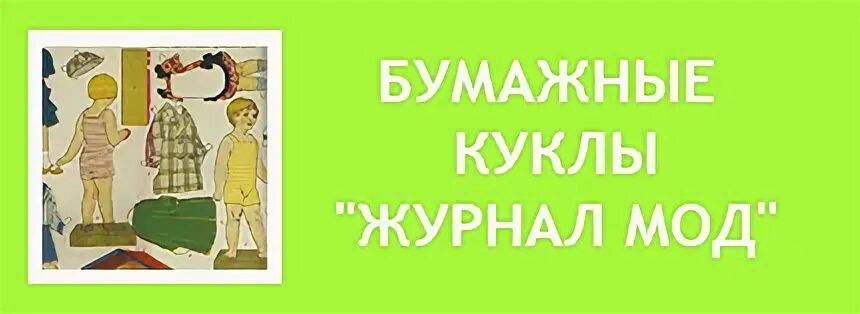 Важный как бумажный